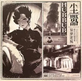 LP Various: Mato Anomalies Original Soundtrack Best Collections CLR | LTD | NUM