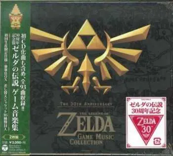 2CD Various: The 30th Anniversary The Legend Of Zelda Game Music Collection = 30周年記念盤 ゼルダの伝説 ゲーム音楽集