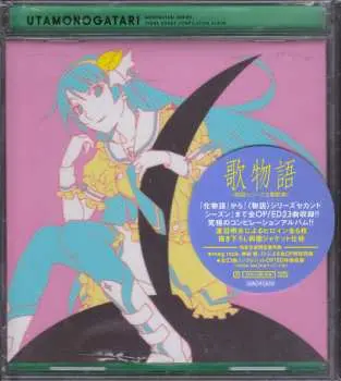2CD/Blu-ray Various: Utamonogatari (Monogatari Series Theme Songs Compilation Album) LTD