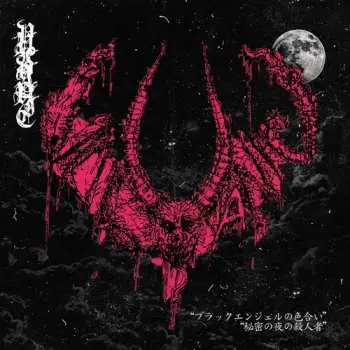 LP Vulvanic: Scent Of Black Angel/ripper's Secret Night Of Murder