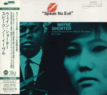 CD Wayne Shorter: Speak No Evil
