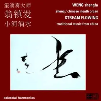 CD Weng Zhenfa: Stream Flowing: Traditional Music From China