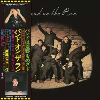 CD Wings: Band On The Run = バンド・オン・ザ・ラン LTD
