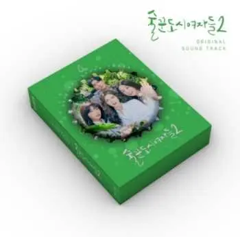CD Work Later Drink Now / O.s.t.: Work Later Drink Now (special Package) / O.s.t.