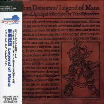 2CD Yoko Shimomura: Seiken Densetsu / Legend Of Mana: Original Soundtrack