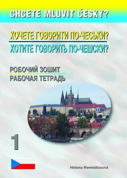 Chcete mluvit česky? - 1. díl PS (rusky a ukrajinsky) - Helena Remediosová