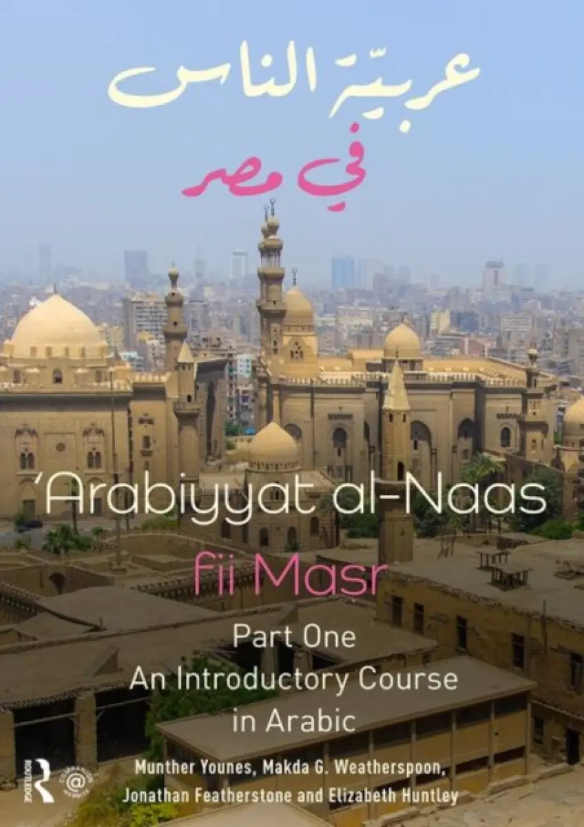Arabiyyat al-Naas fii Masr - Featherstone Jonathan, Elizabeth Huntley, Munther Younes, Makda Weatherspoon