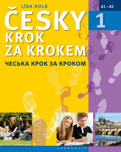 Česky krok za krokem 1 - ukrajinská / Чеська крок за кроком
