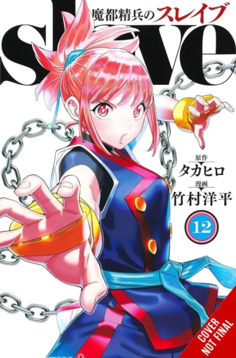 Chained Soldier, Vol. 12 - Christine Dashiell, Brandon Bovia, Takahiro Takahiro, Yohei Takemura