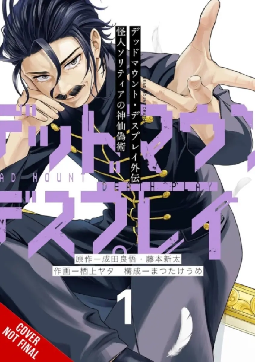 Dead Mount Death Play Side Story: Phantom Solitaire''s Art of Disguising Oneself as a Supernatural Being, Vol. 1 - Ryohgo Narita, Christine Dashiell,