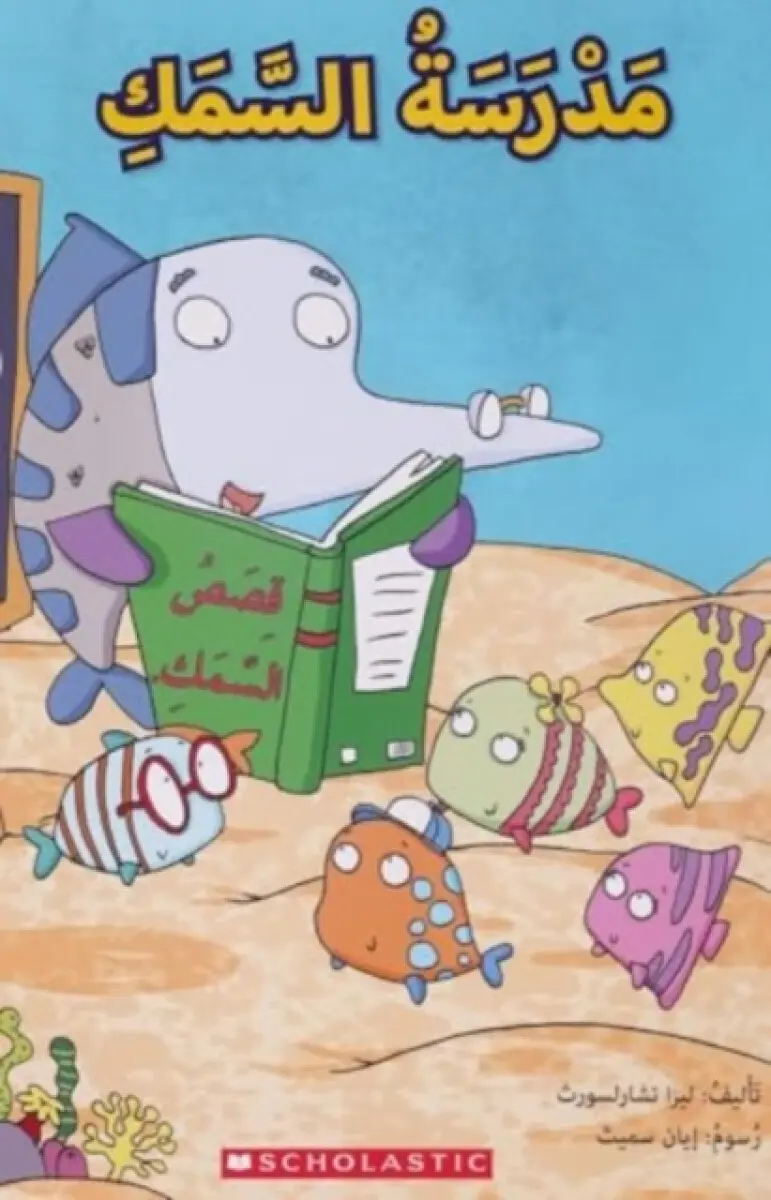 FISH SCHOOL - Scholastic