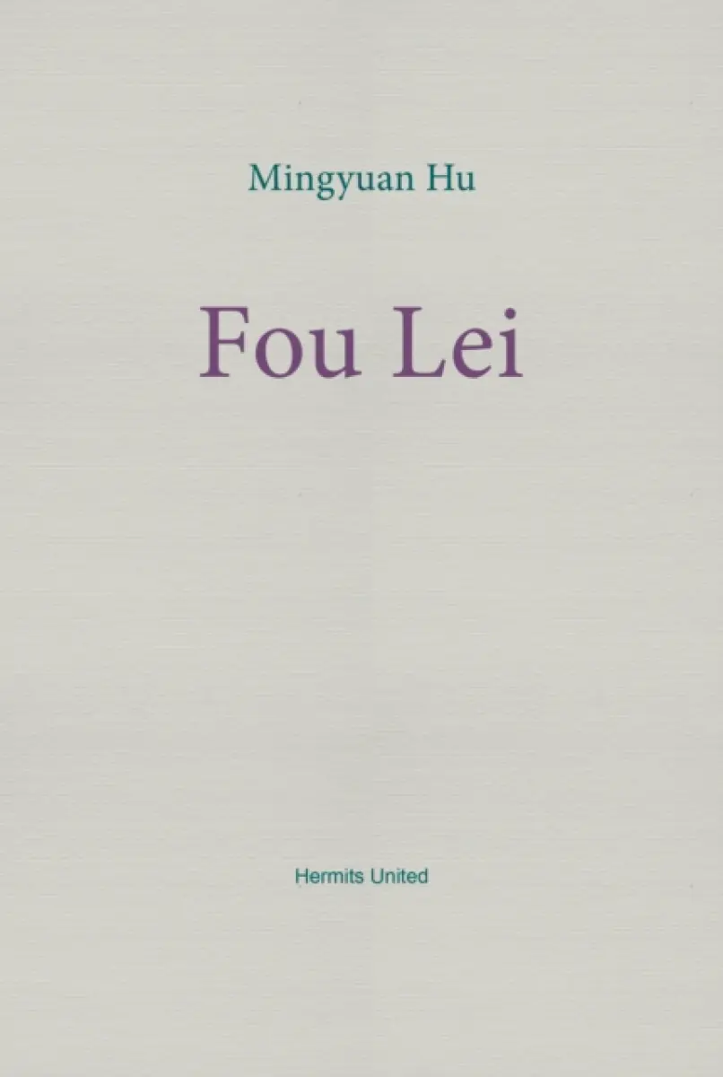 Fou Lei - Mingyuan Hu