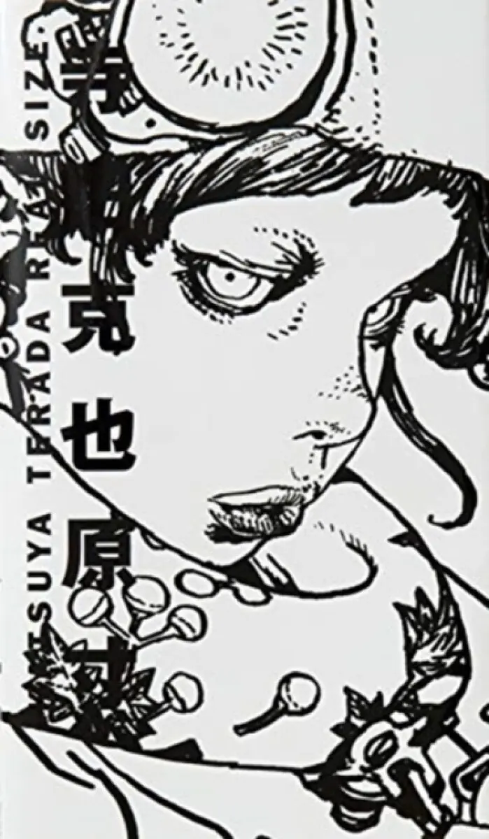 Katsuya Terada Real Size - Katsuya Terada