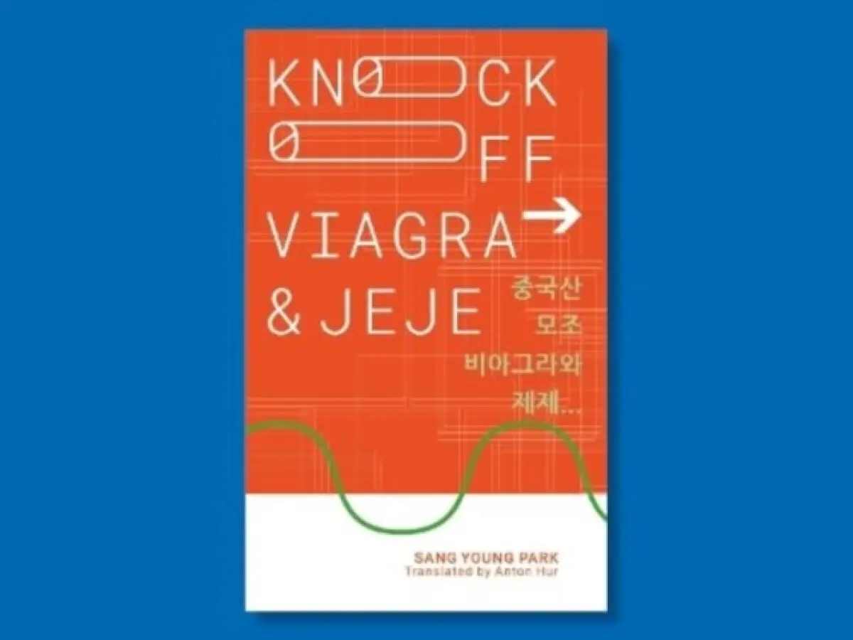 Knockoff Viagra and Jeje… - Sang Young Park