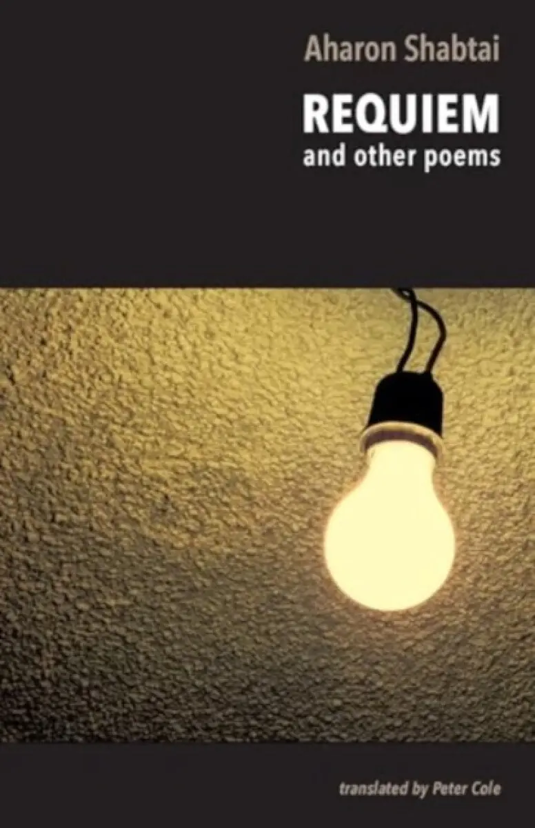 Requiem – & Other Poems - Aharon Shabtai