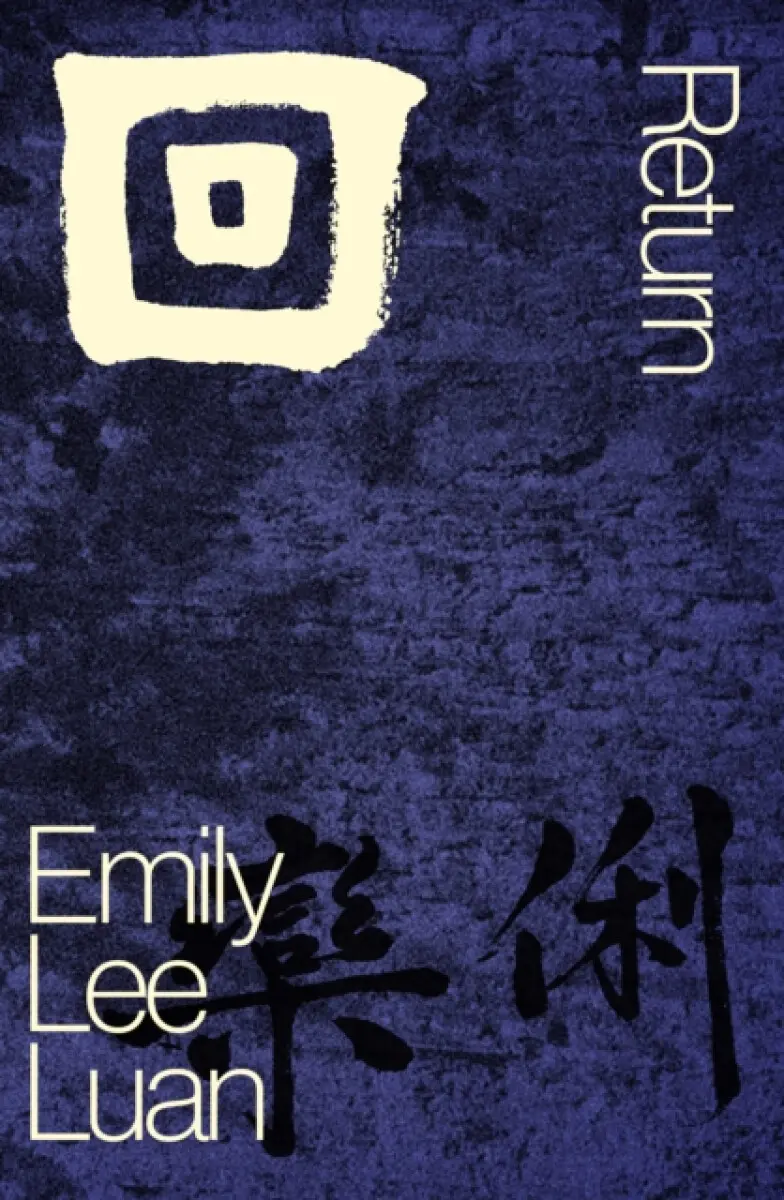 回 / Return - Emily Lee Luan
