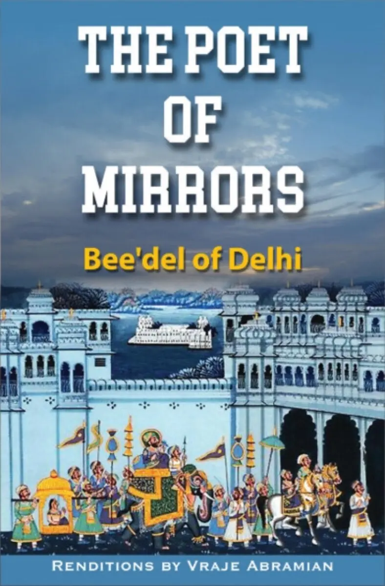 The Poet of Mirrors