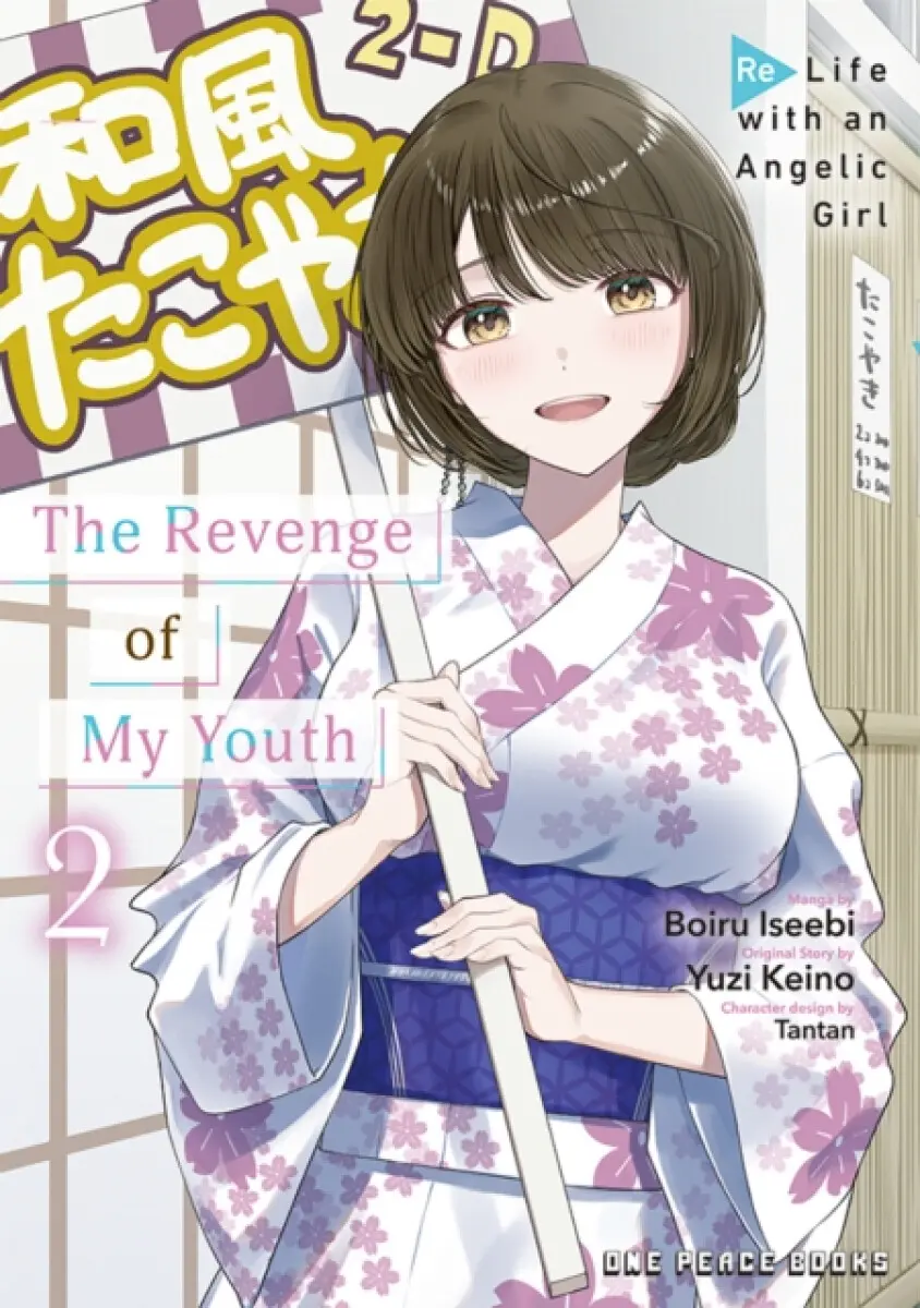 The Revenge of My Youth Volume 2 - Boiru Iseebi