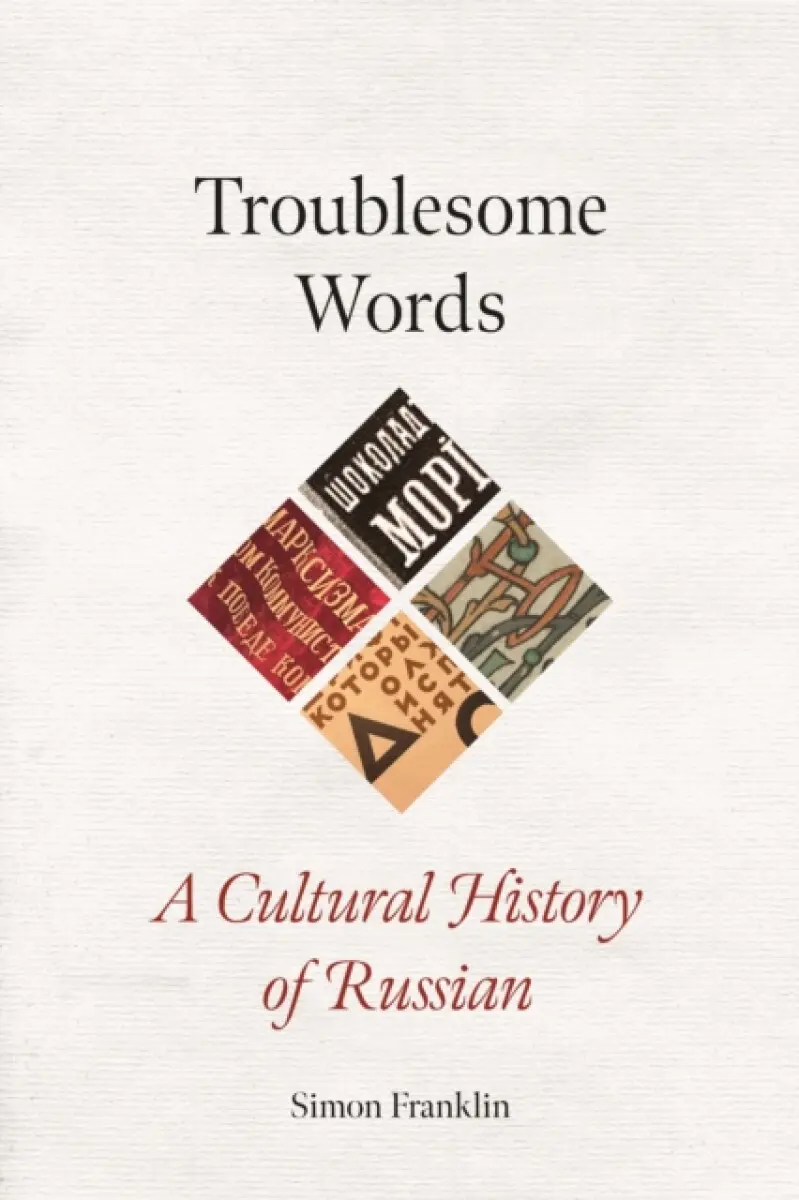 Troublesome Words - Simon Franklin