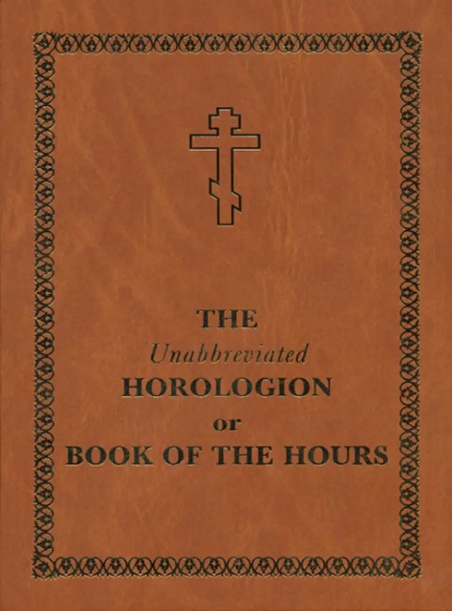 Unabbreviated Horologion or Book of the Hours - Holy Trinity Monastery