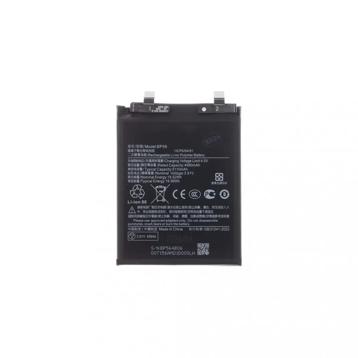 Baterie Xiaomi BP56 5110mAh OEM